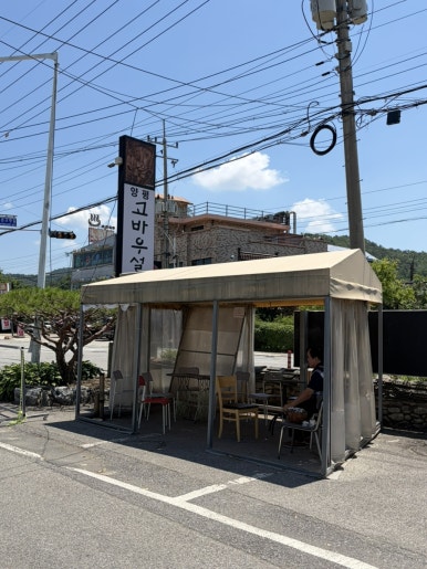 고바우설렁탕 주변