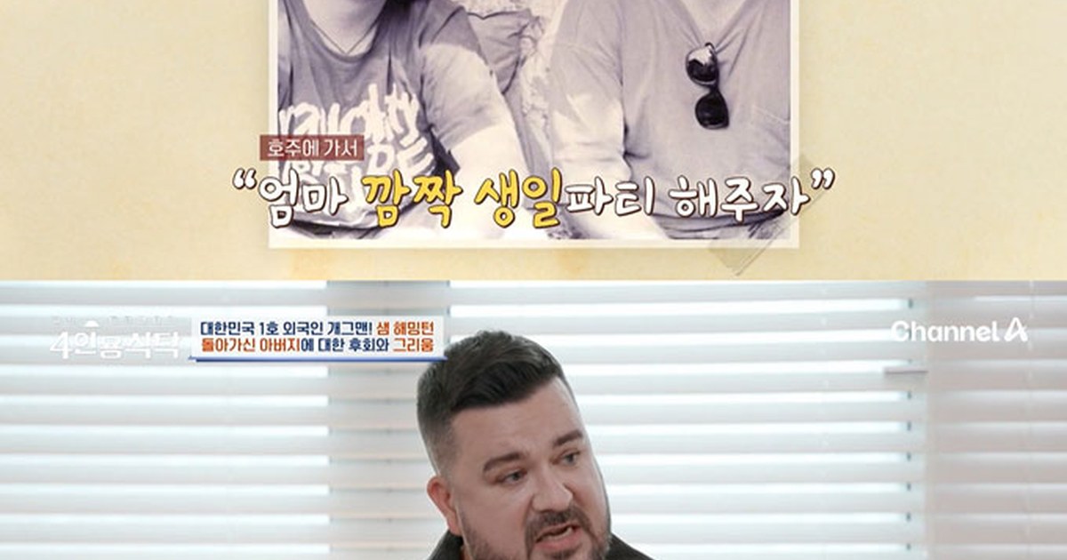 샘 해밍턴 (코미디언)
